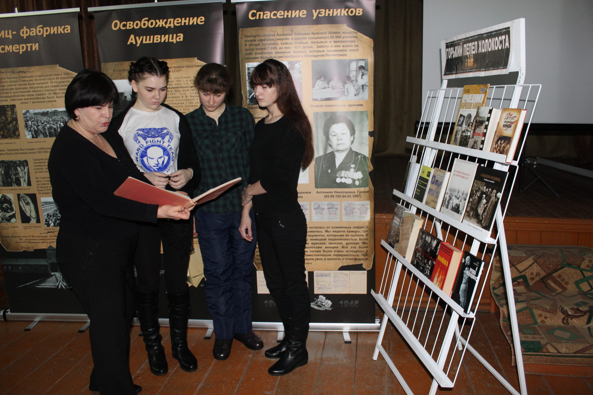 Выставка «Холокост: уничтожение, освобождение, спасение» в селе Ребриха (Алтайский край)